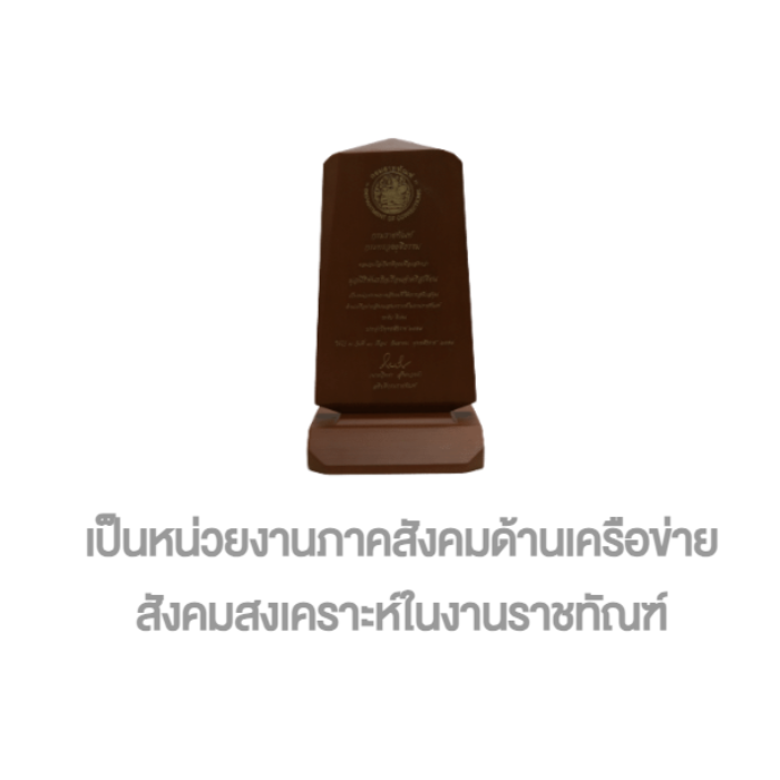 บริการที่ 1